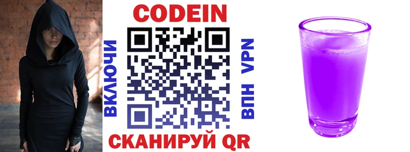 Купить  Талица  Кодеиновый сироп Lean напиток Lean (лин) 