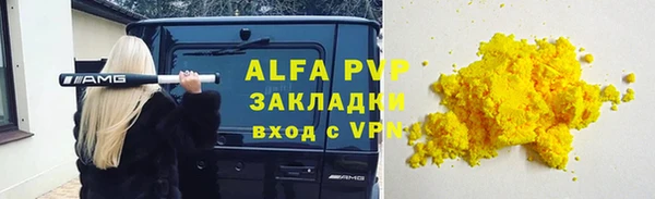 альфа пвп VHQ Братск