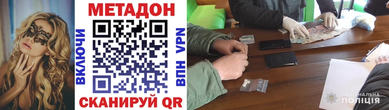 Метадон кристалл  Купить где  Талица 